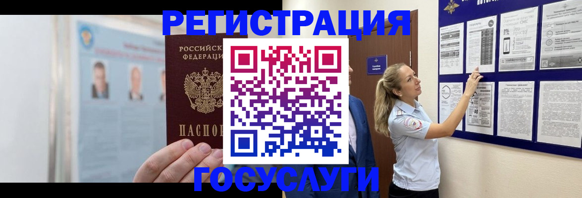 временная регистрация законно в Братске